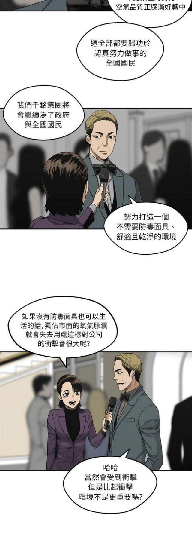 第14话3