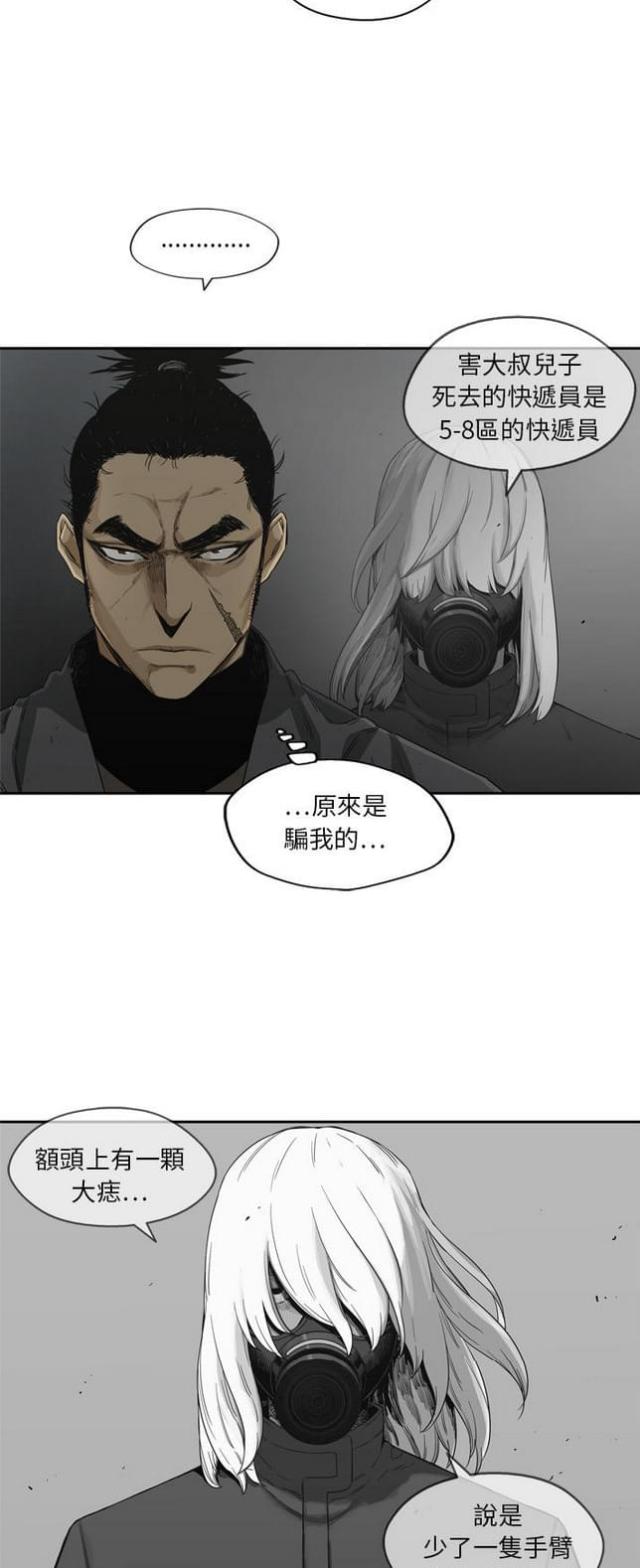 第16话19