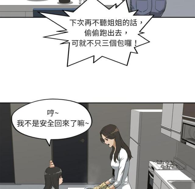 第2话15