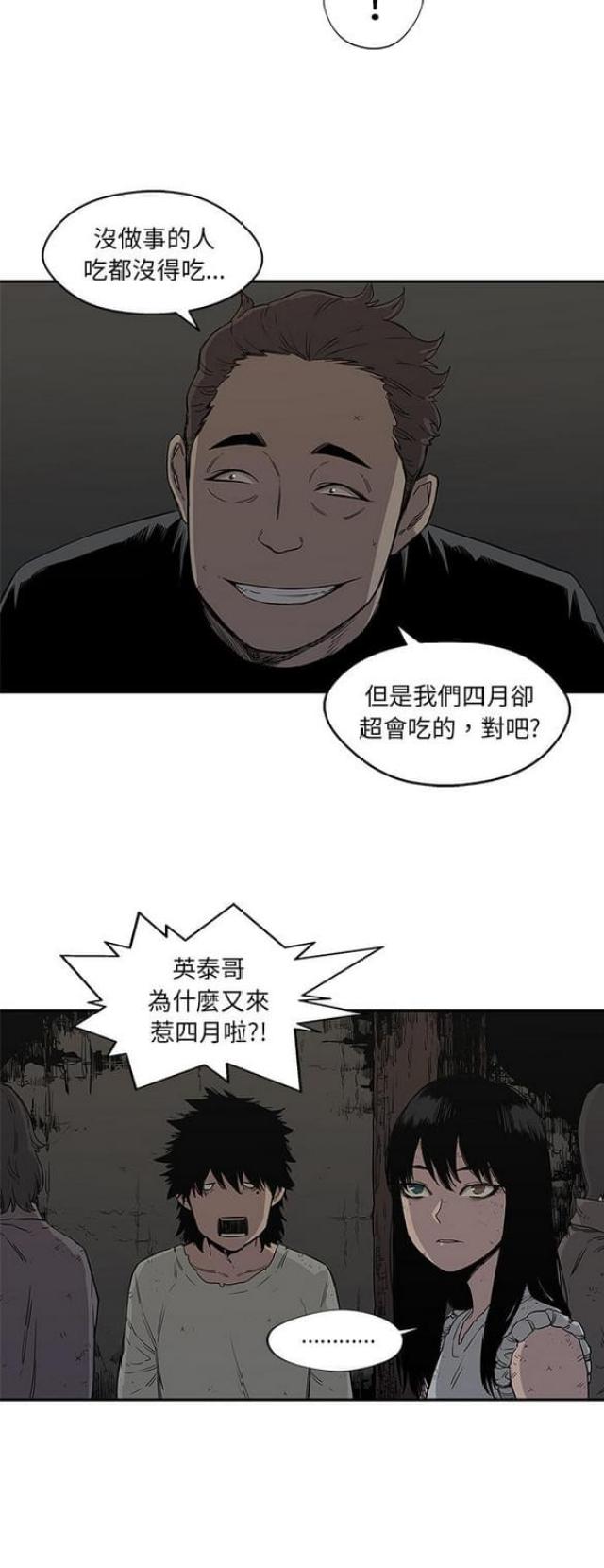 第27话10