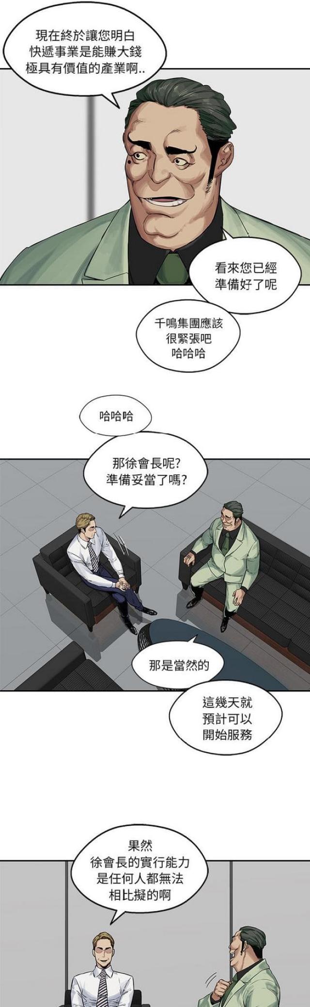 第25话3