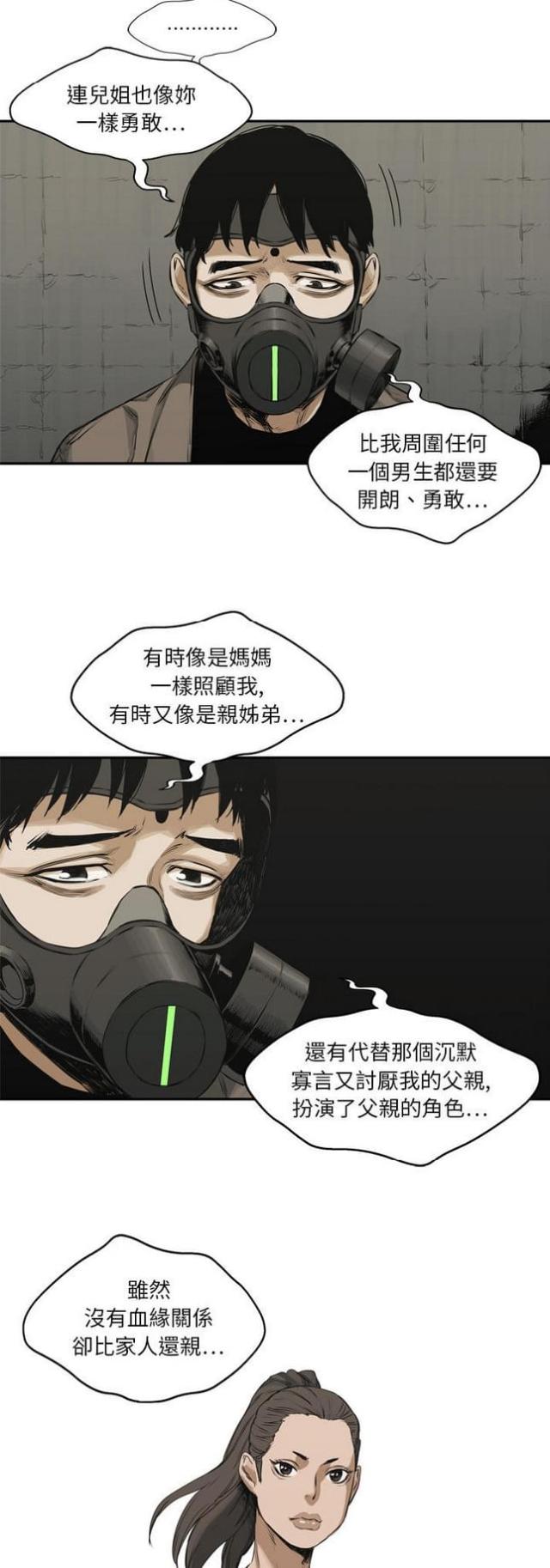 第17话22