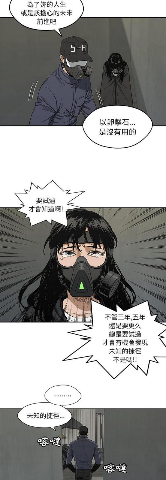 第24话16
