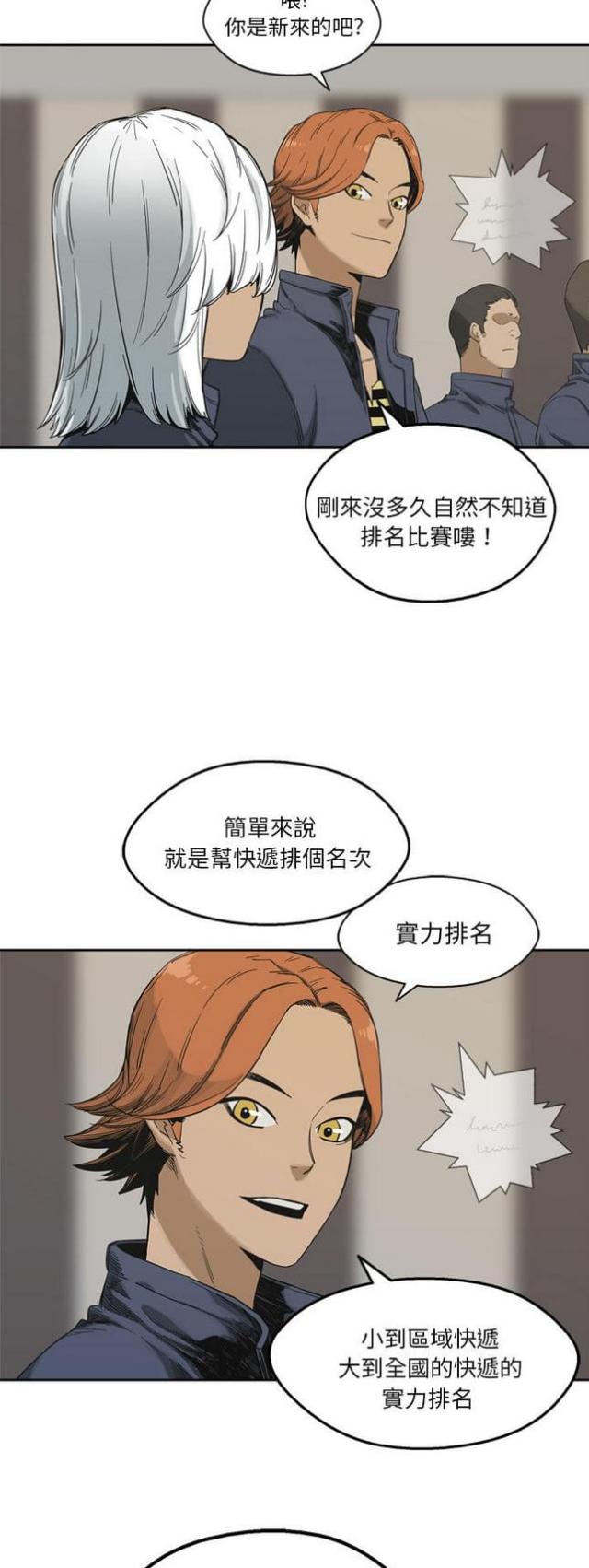 第11话34