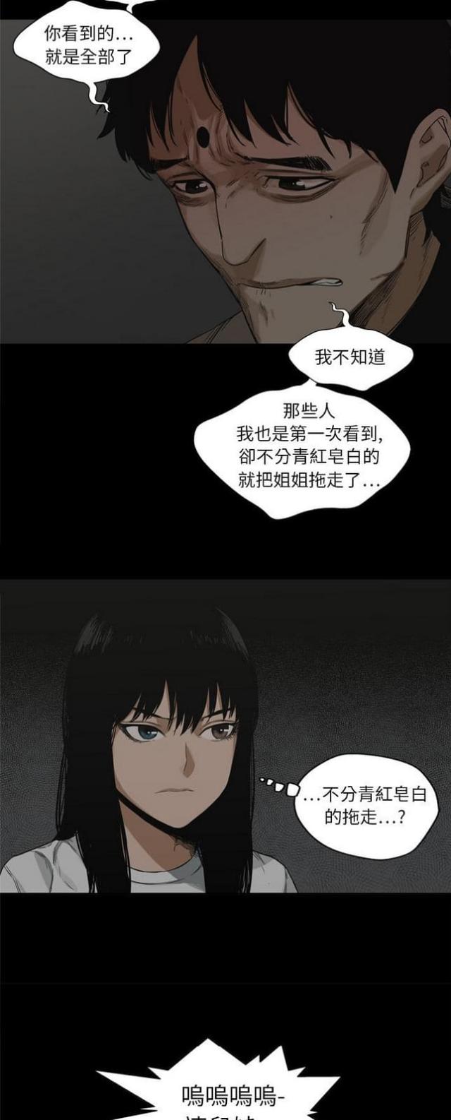 第16话26