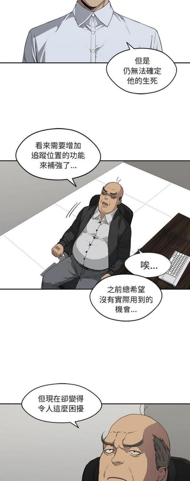第29话18