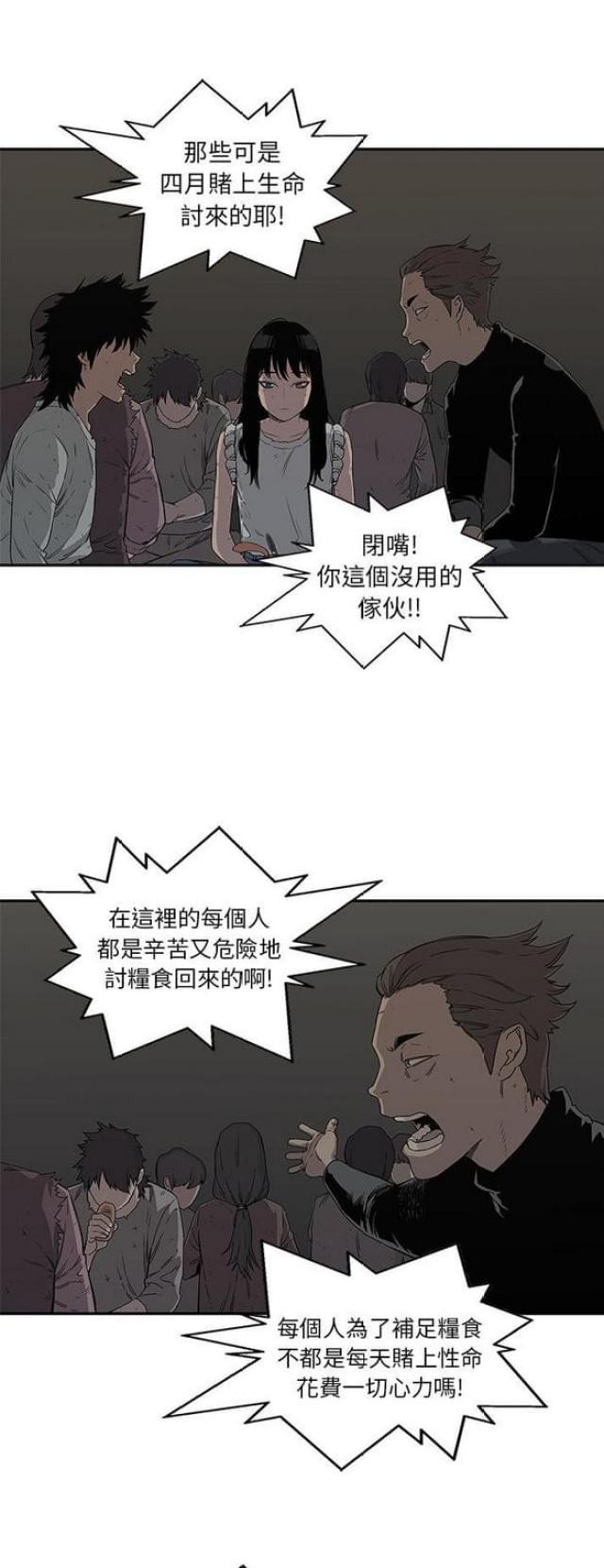 第27话12
