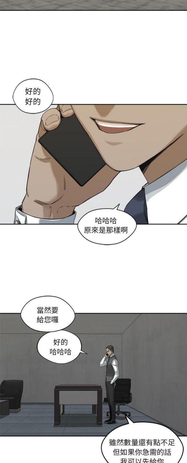 第16话31
