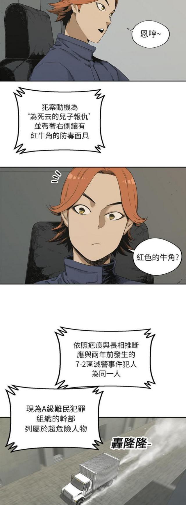 第12话8