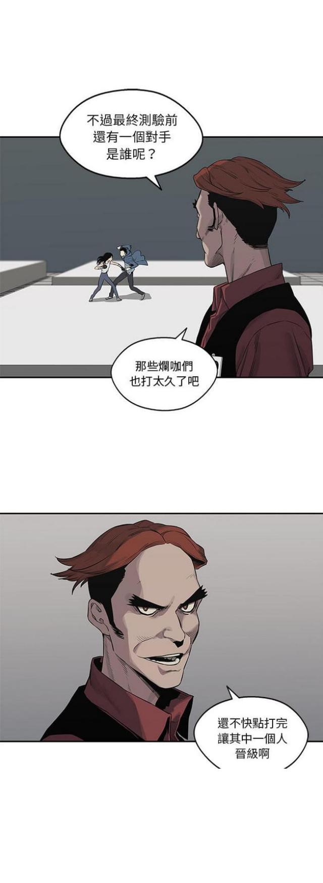 第39话4
