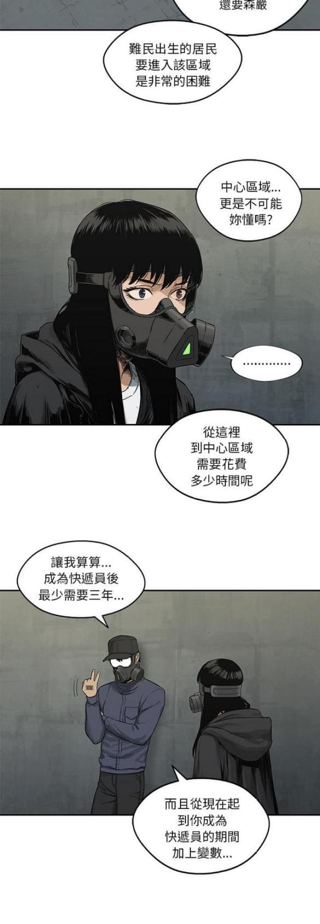 第24话14