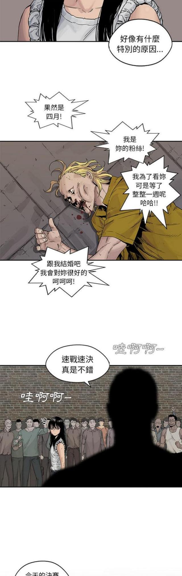 第26话21
