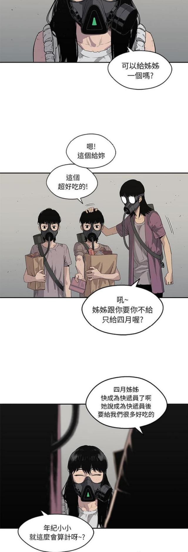 第32话13