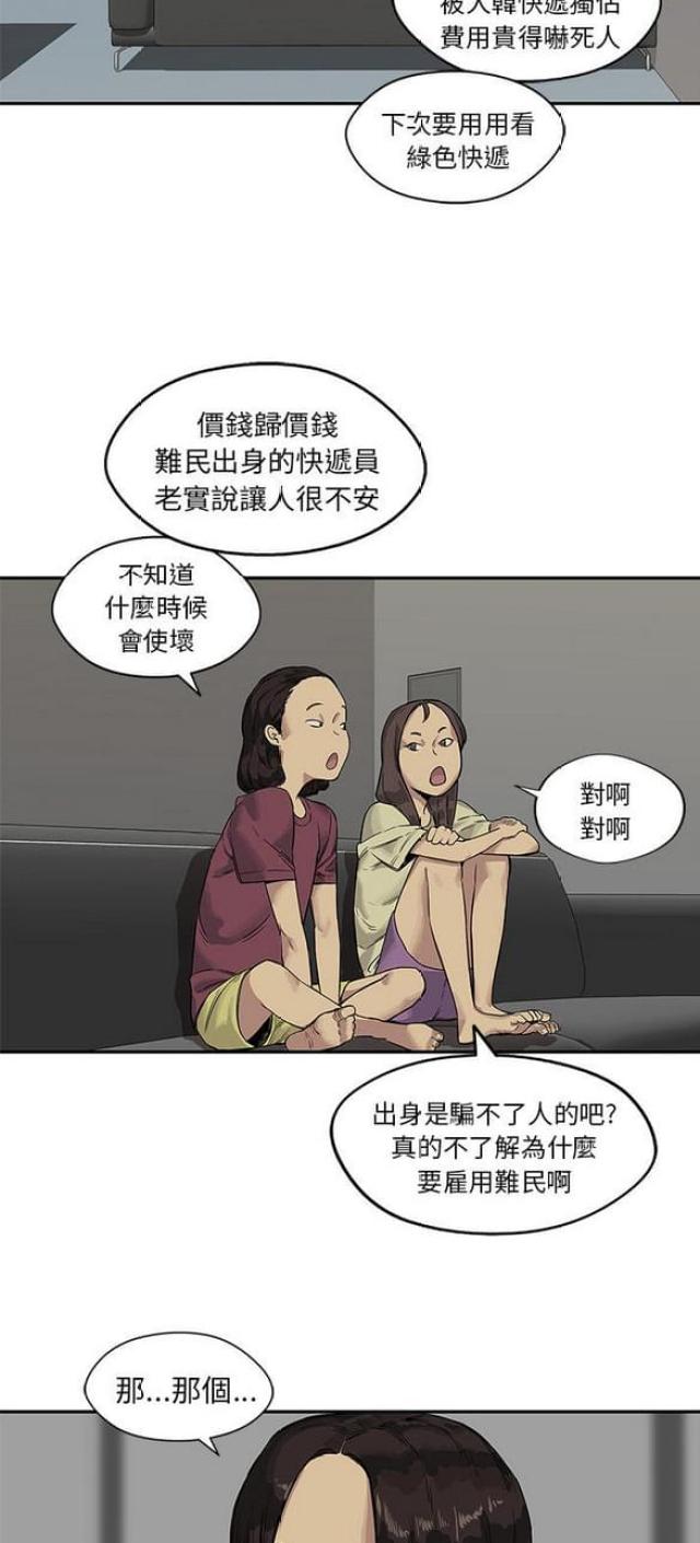第25话29