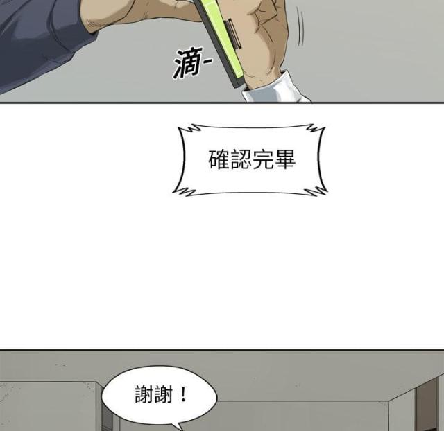第2话29