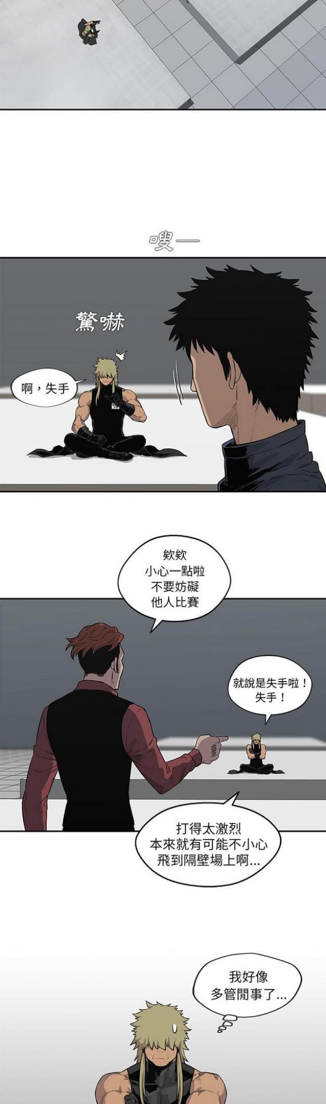 第41话17