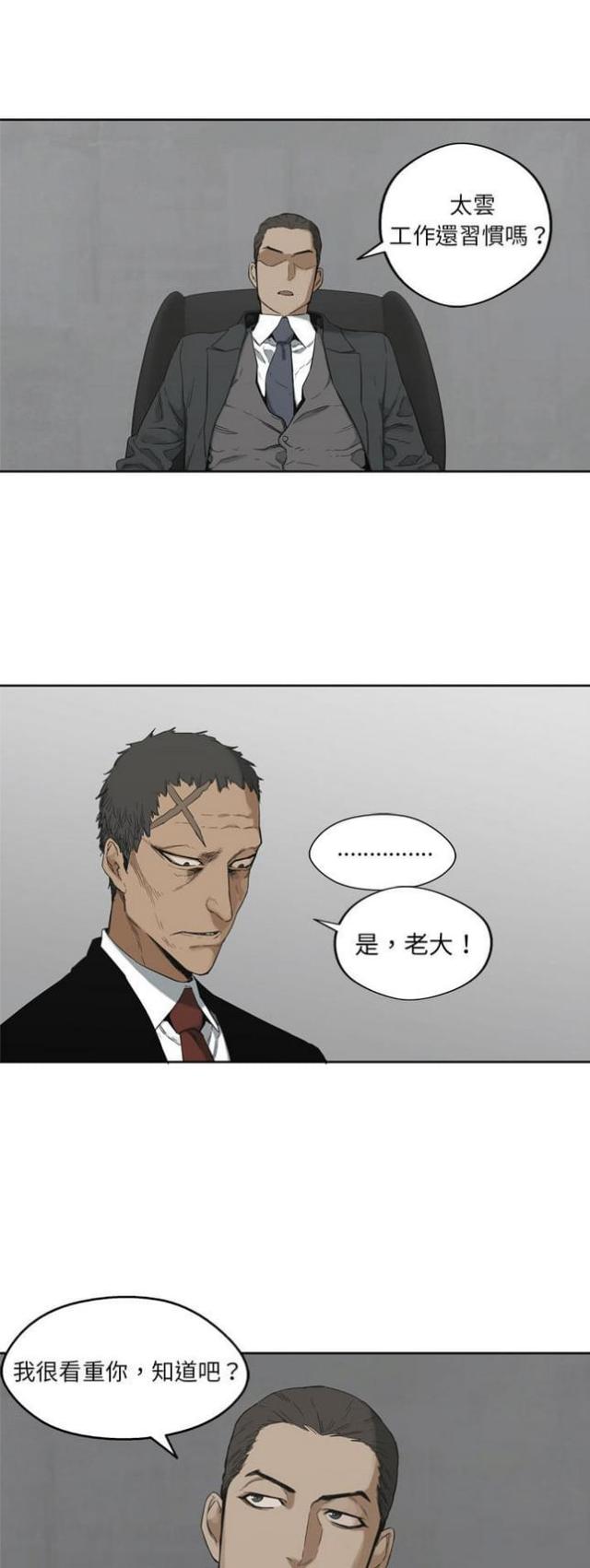 第11话26