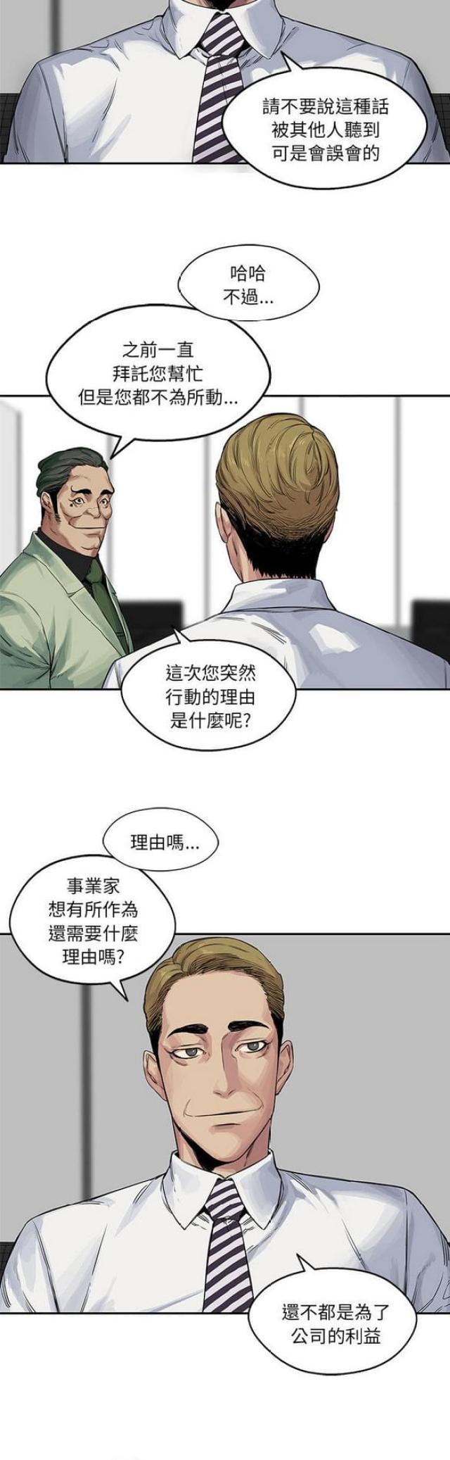 第25话2