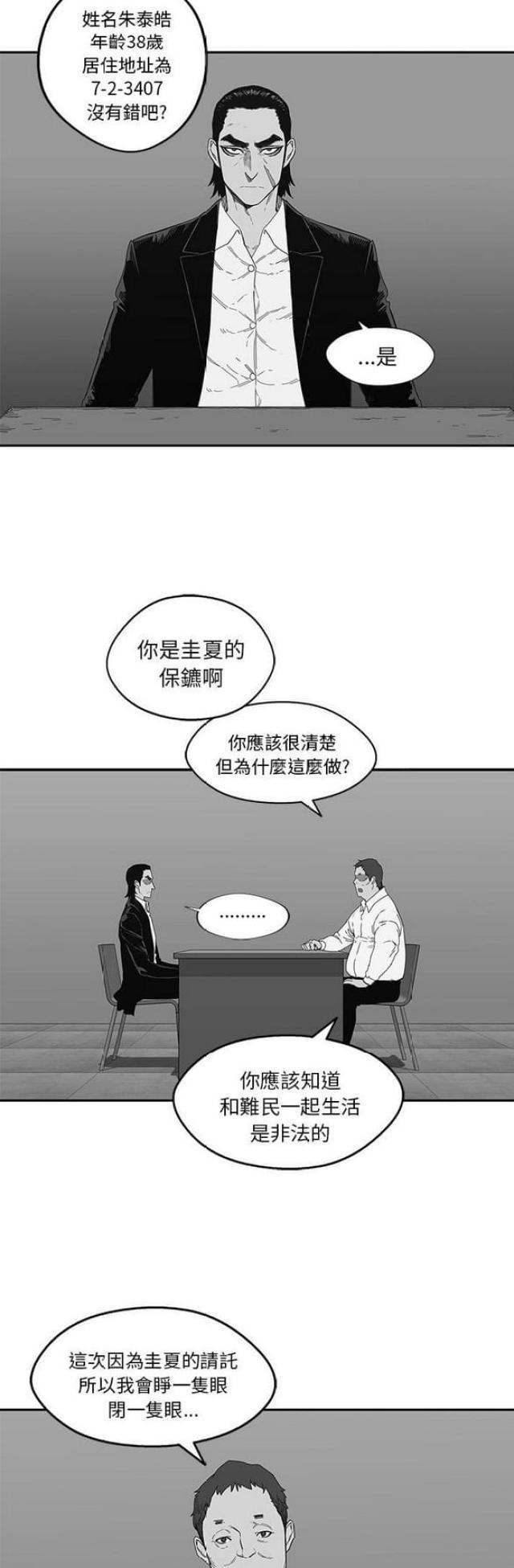 第23话4