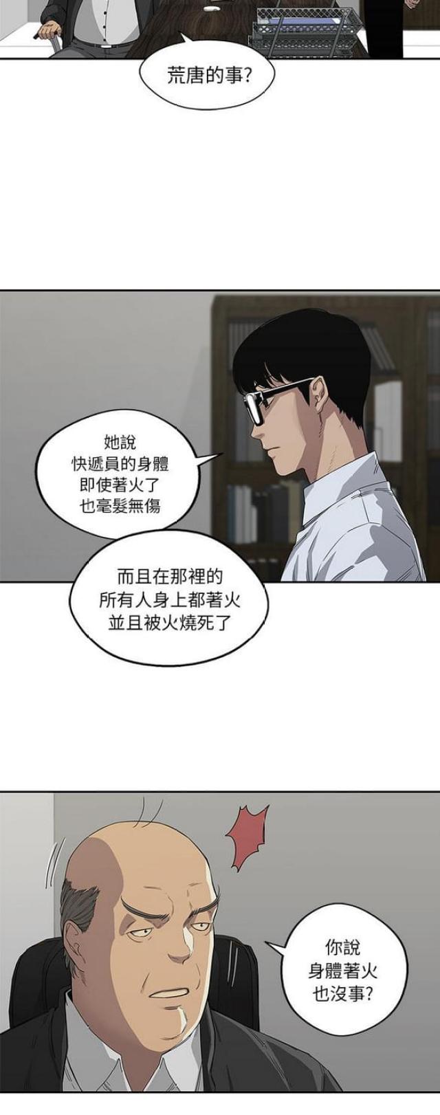 第29话20