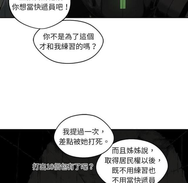 第2话66