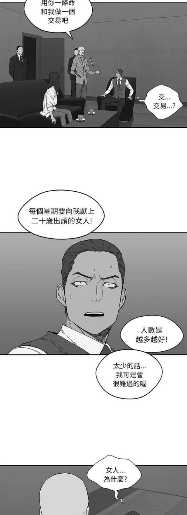 第21话43