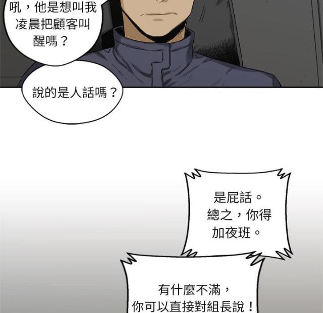 第5话10