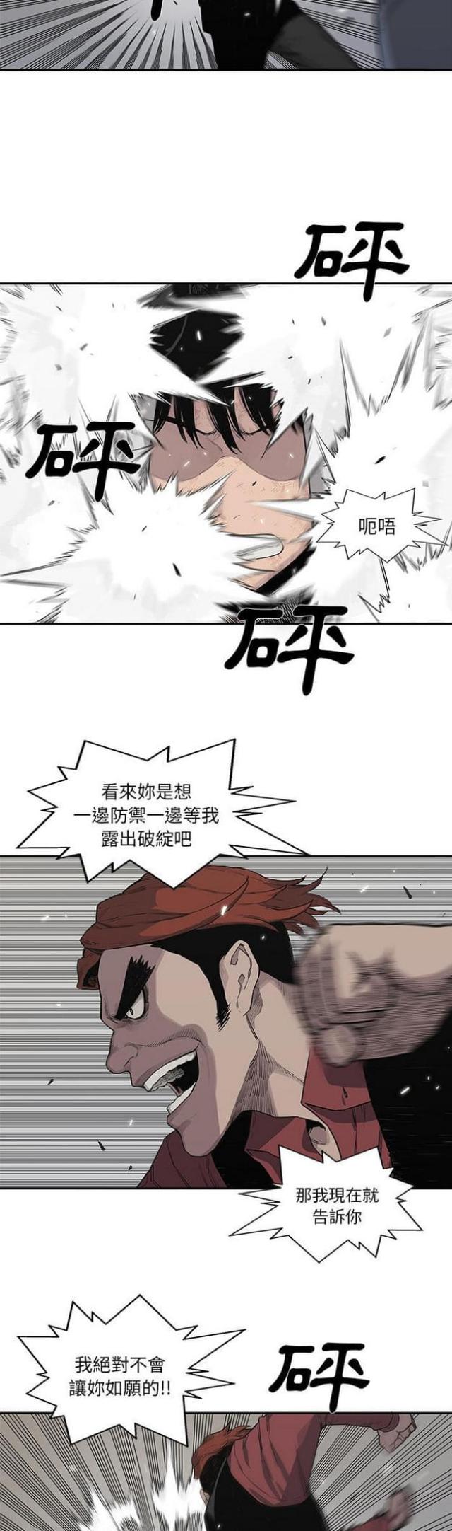 第41话9