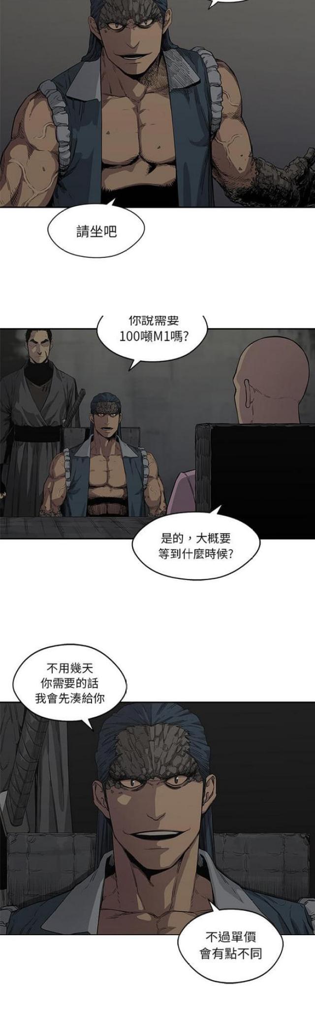 第31话9