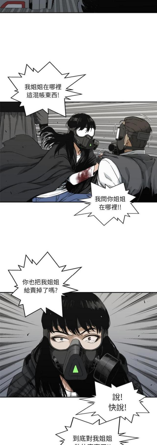 第19话44