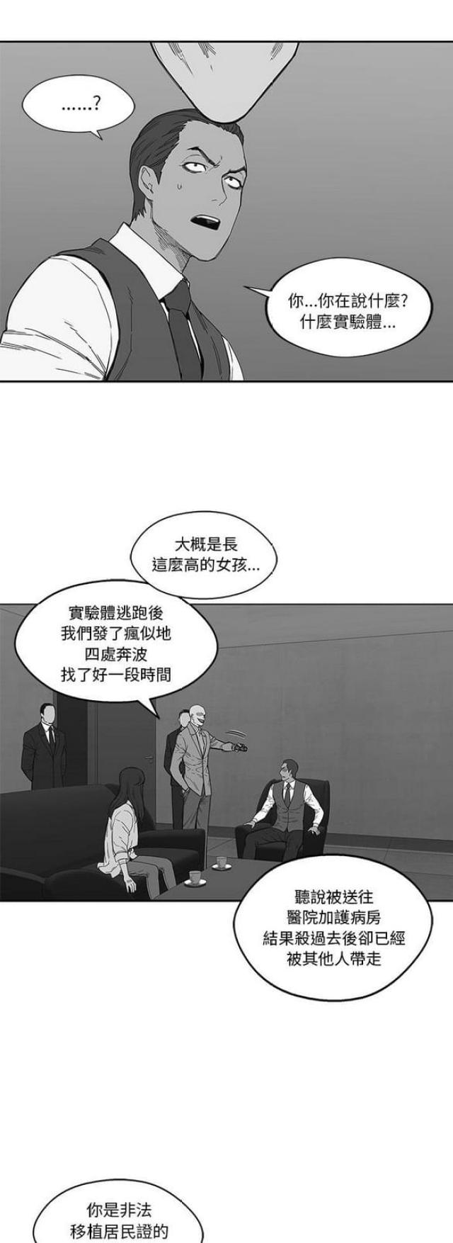 第21话38