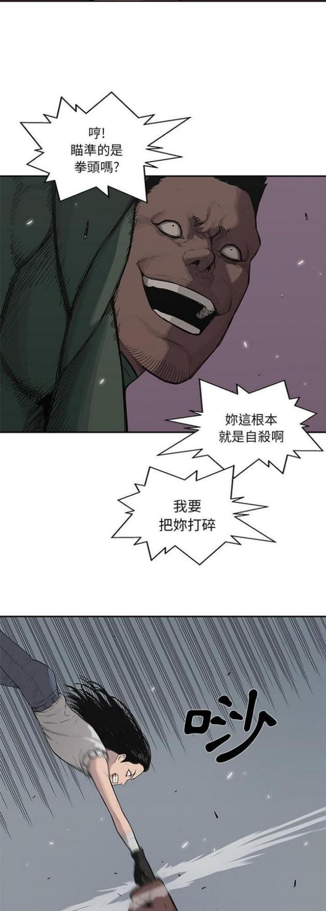 第37话3