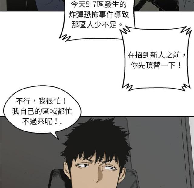 第5话8