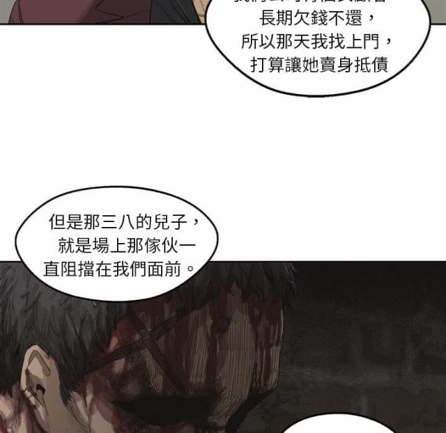 第3话84