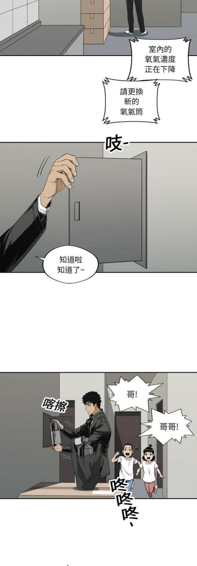 第14话16