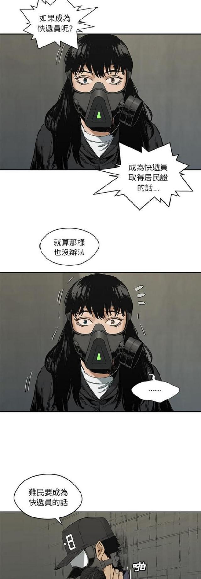 第24话12