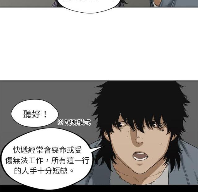 第2话94