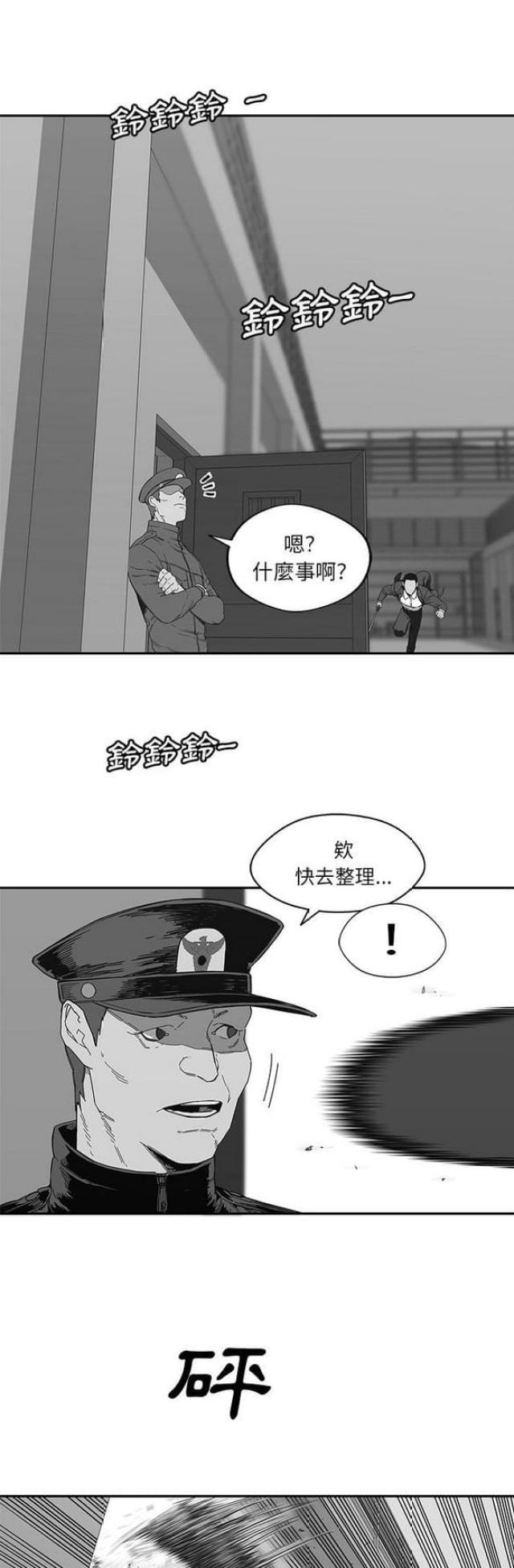 第23话11