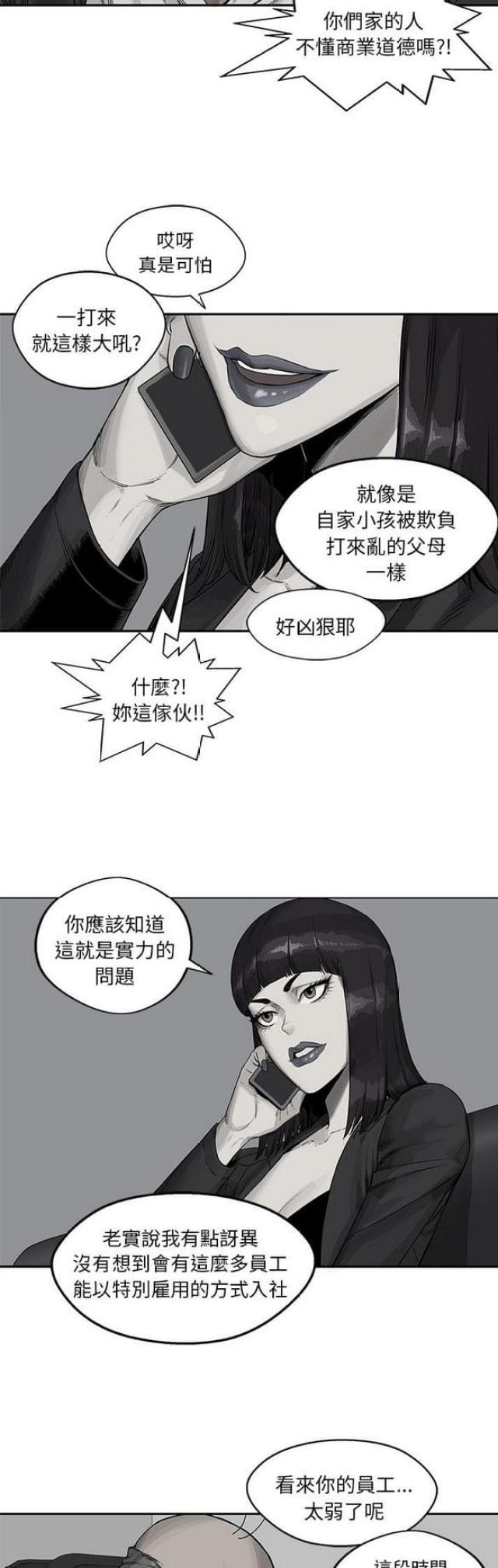 第26话4