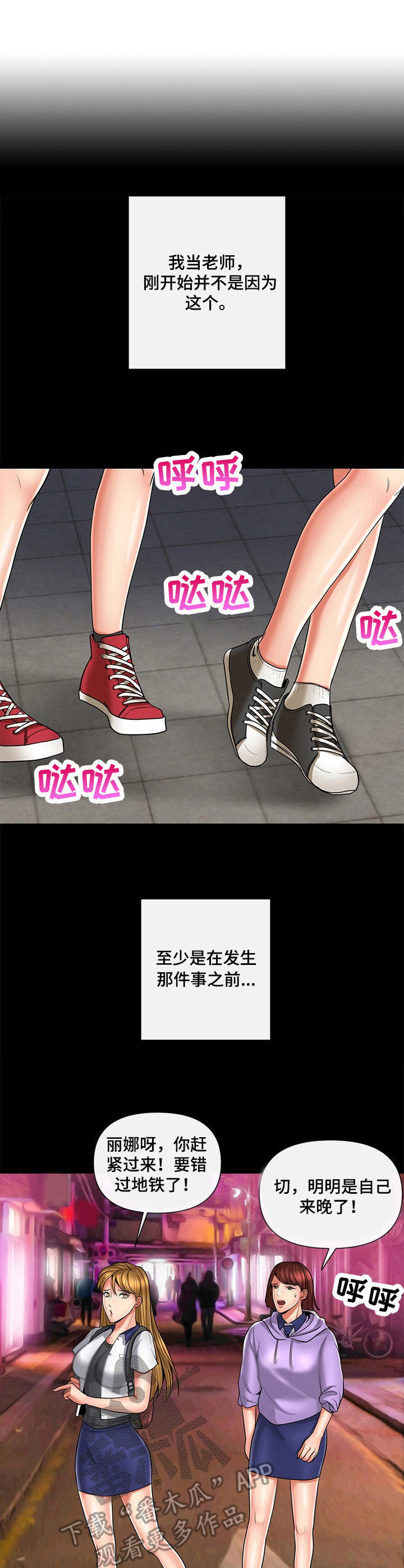 第13章：班主任5