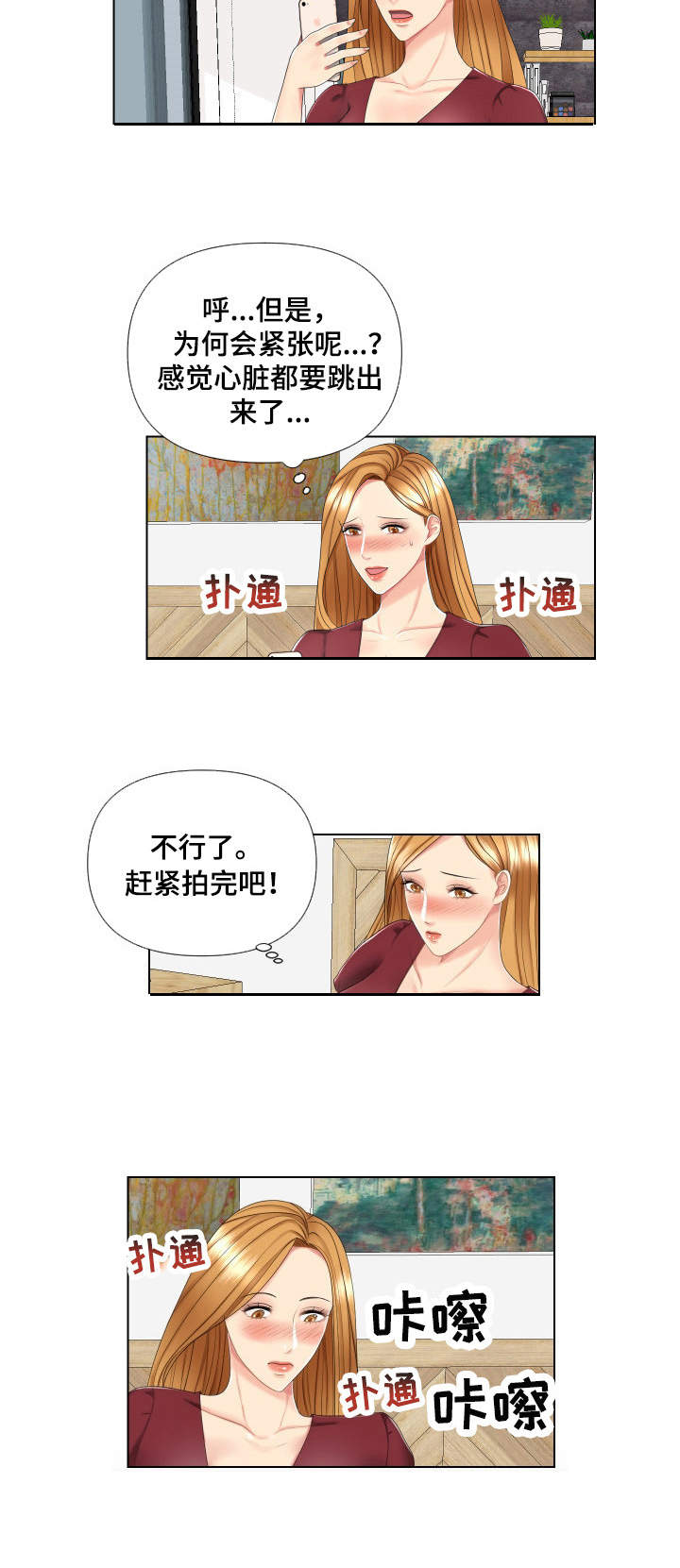 第3章：到账8