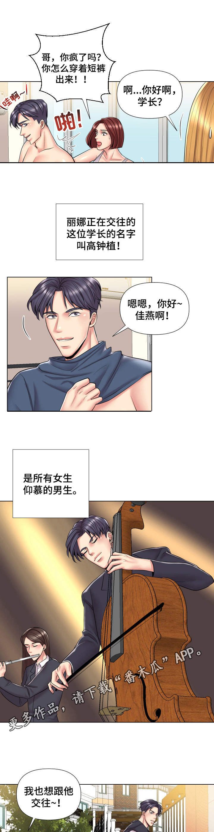 第15章：旁观8
