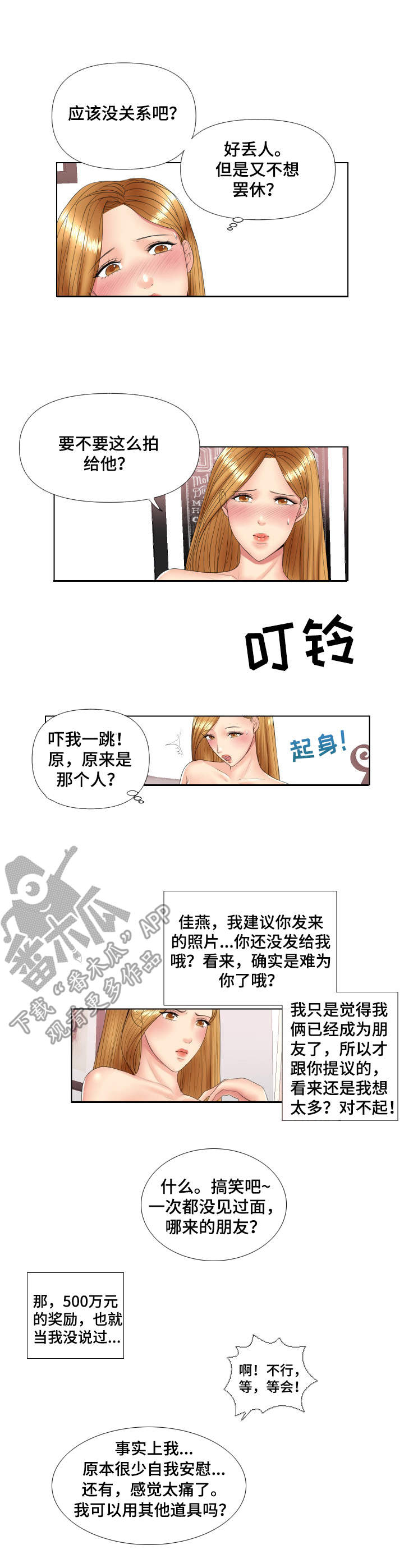 第5章：第四阶段2