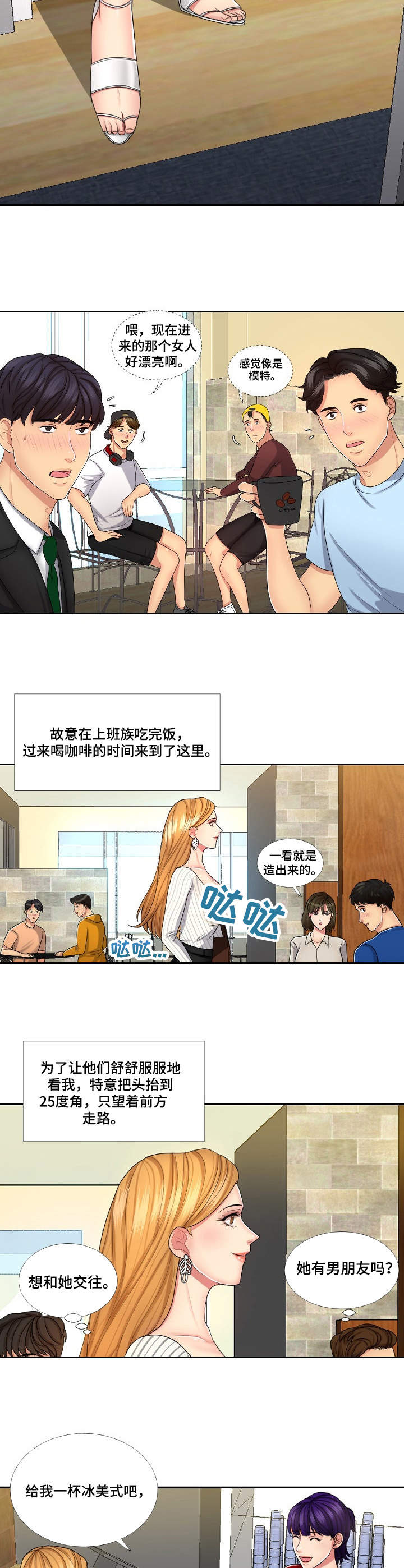 第1章：视线6