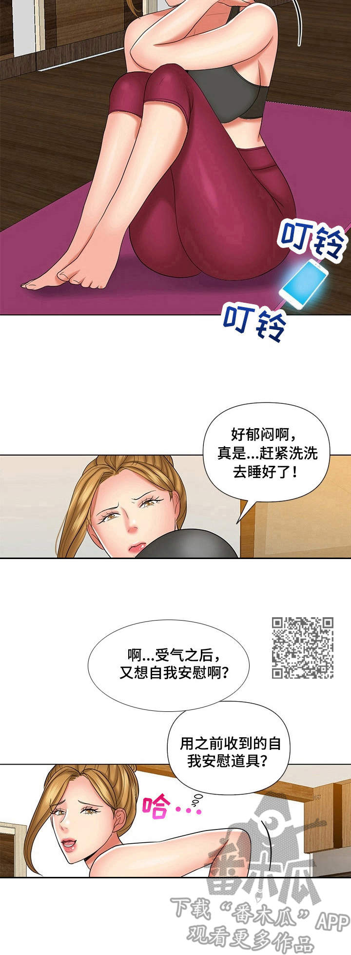 第11章：浑身都疼4