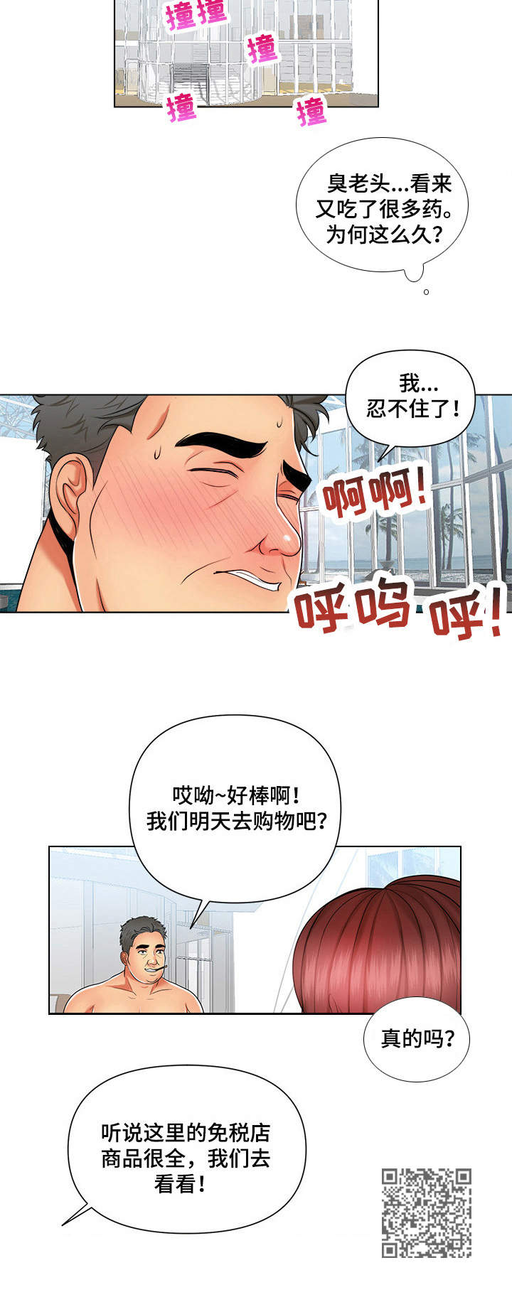 第9章：因为钱9