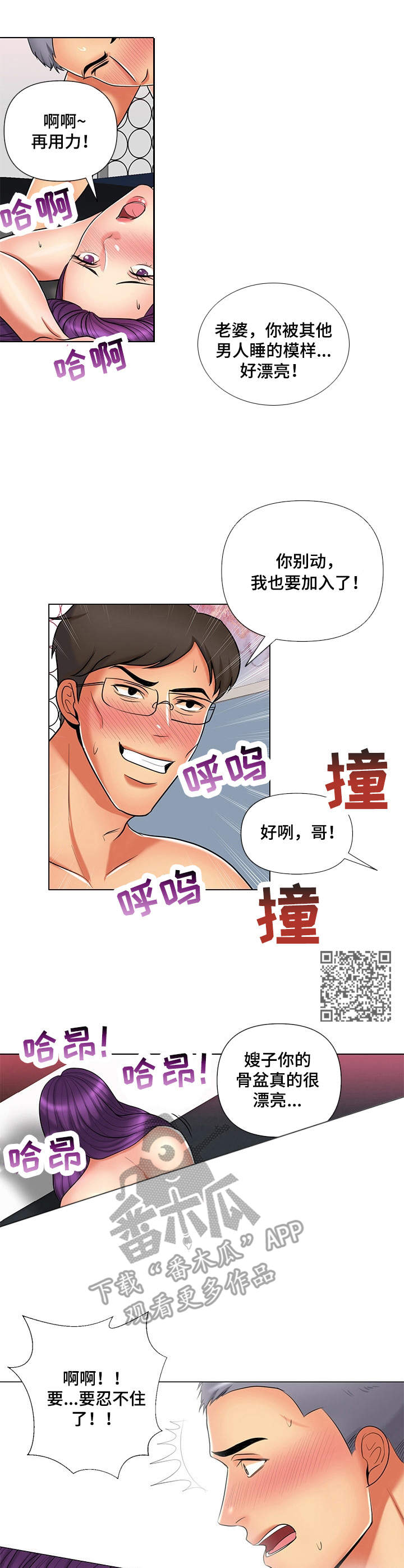 第14章：恶趣味4