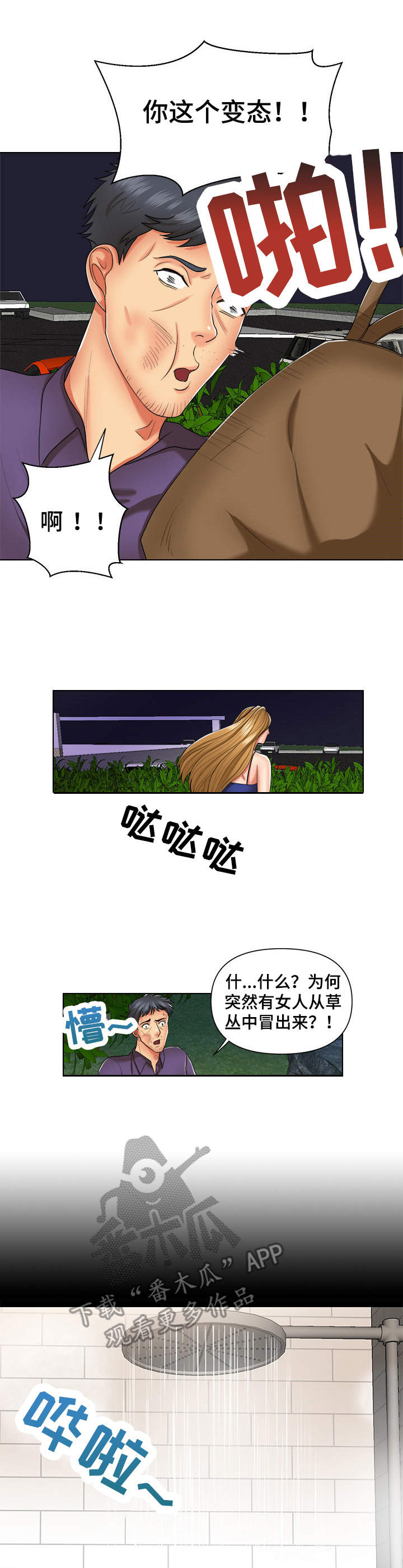 第8章：上钩了0