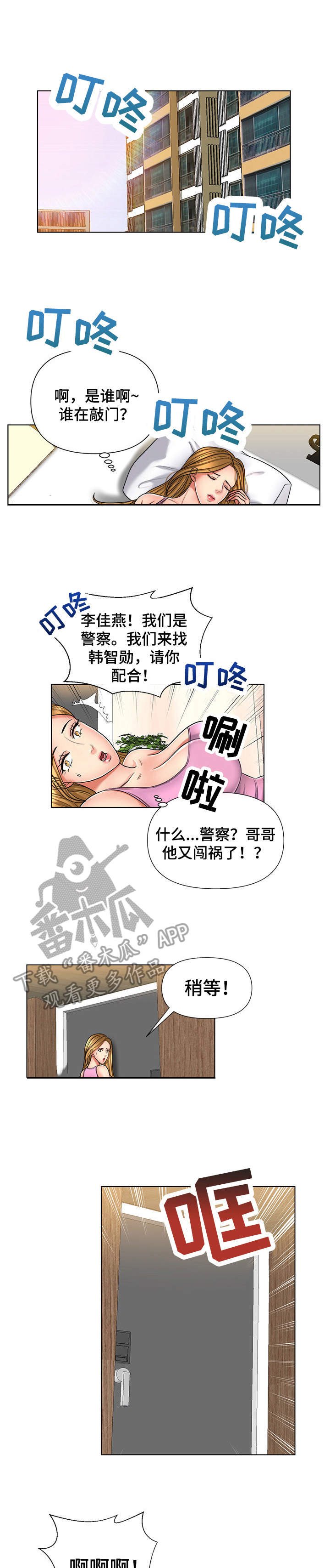 第12章：噩梦0