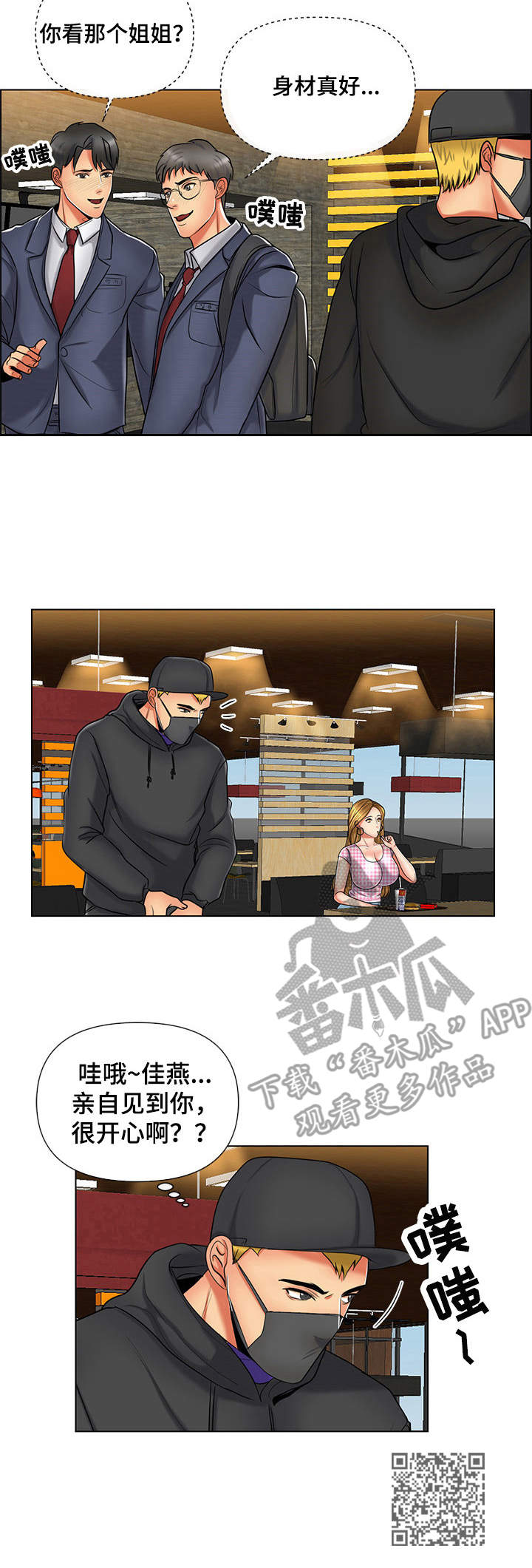 第12章：噩梦9